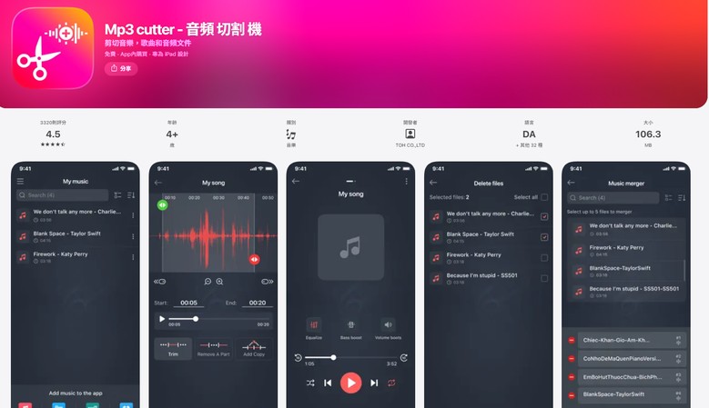 iPhone mp3 剪接 app