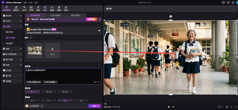 推薦的變老 App HitPaw Edimakor