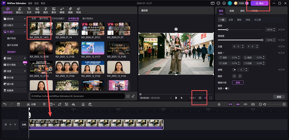 圖片生成變瘦樣子步驟4