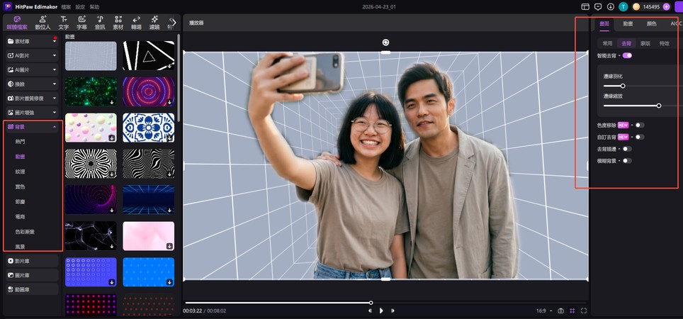 使用 HitPaw Edimakor AI 去背功能製作頭像的畫面