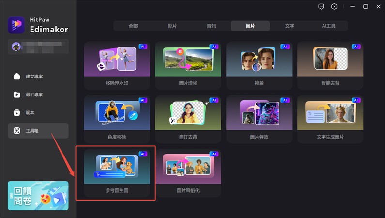 萬聖節 AI 自拍提示詞示意圖