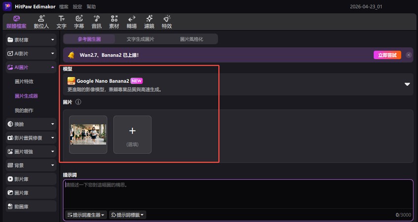 機場自拍靈感示意圖