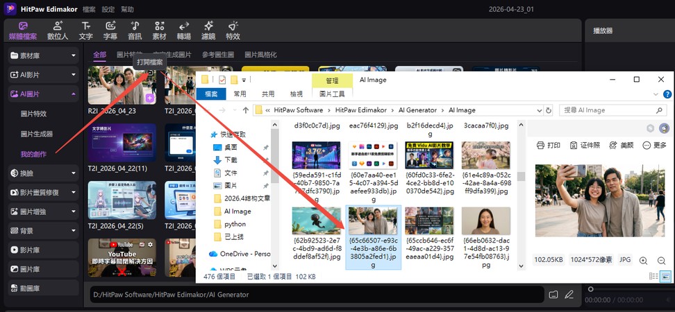 模糊風 AI 自拍提示詞示意圖