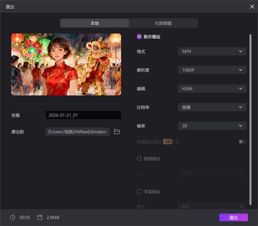 Nano Banana 指令教學步驟 7：匯出檔案保存