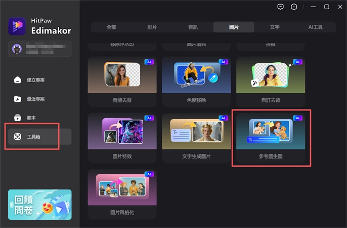 AI 生成商品圖多角度示意