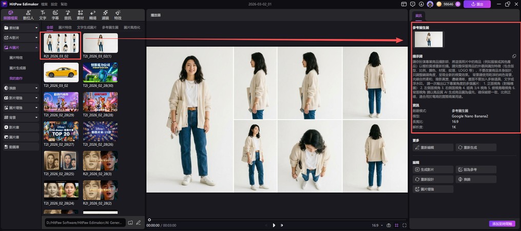 多角度商品圖預覽示意（AI 生成商品圖）