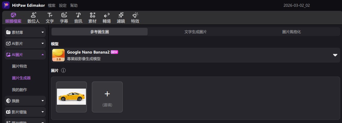 上傳產品圖片示意（AI 生成商品圖）