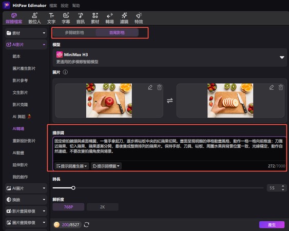 停格動畫製作步驟教學