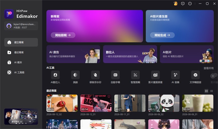 停格動畫製作步驟教學