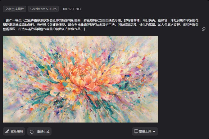 Edimakor AI 我的創作下載圖片
