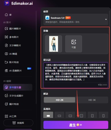 Gemini 生日照指令與圖片設定