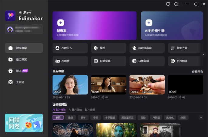 Grok Imagine 提示詞產生介面