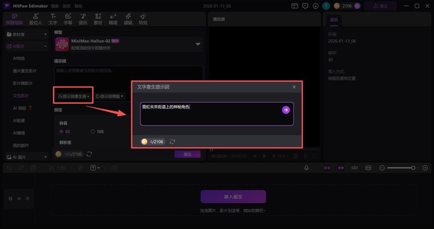 Grok Imagine RPG 風格提示詞範本