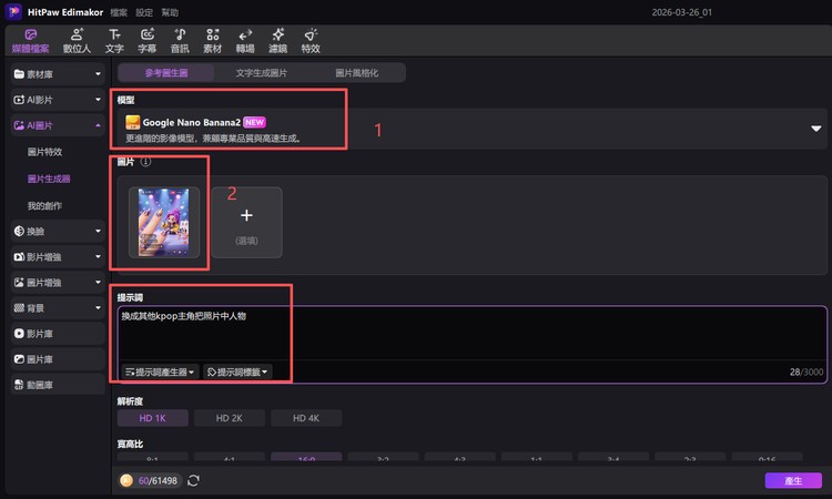 Nano Banana 2 Prompts Edimakor