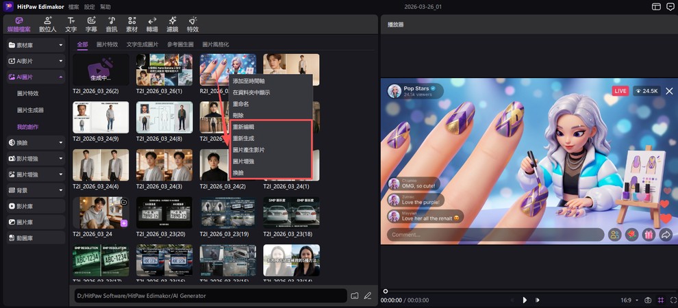 Nano Banana 2 Prompts Edimakor