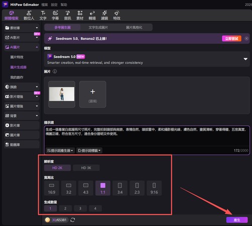 設定 AI 護照照片尺寸與畫質