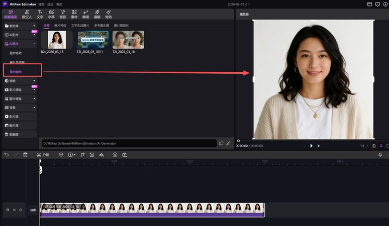預覽並下載 AI 護照照片