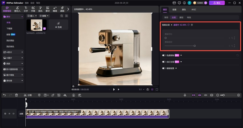 Edimakor AI 分析圖片主體