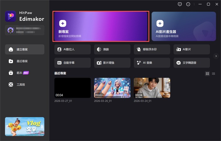 3DS 電腦模擬器操作步驟 1
