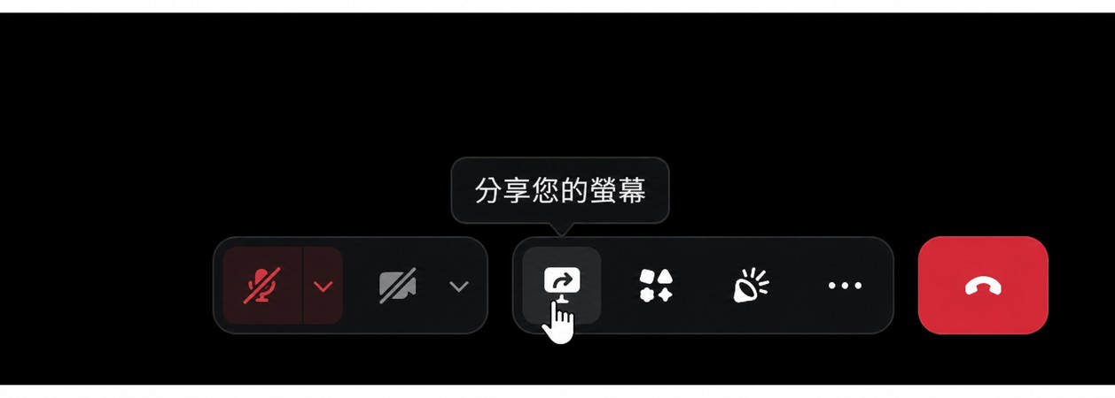 在 Discord 選擇應用程式分享單一視窗