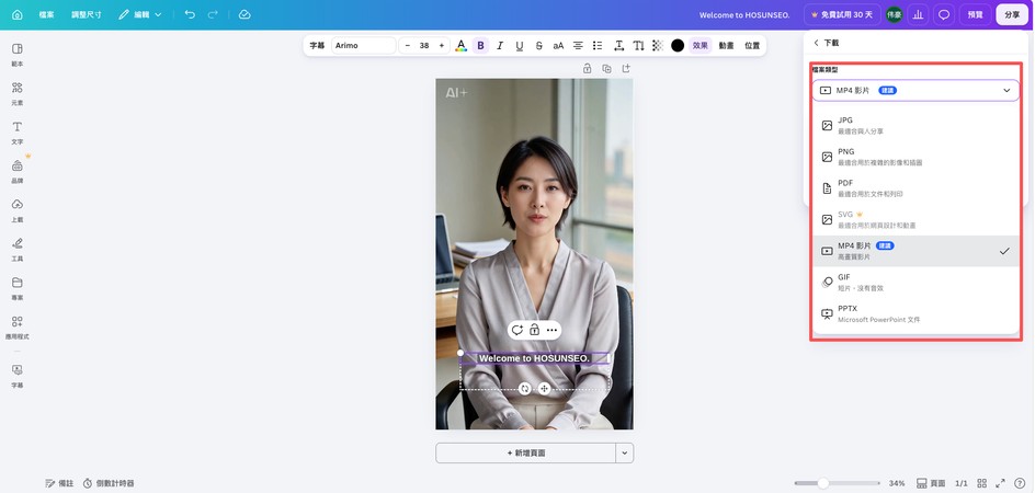 在 Canva 下載選單選擇 MP4 影片格式