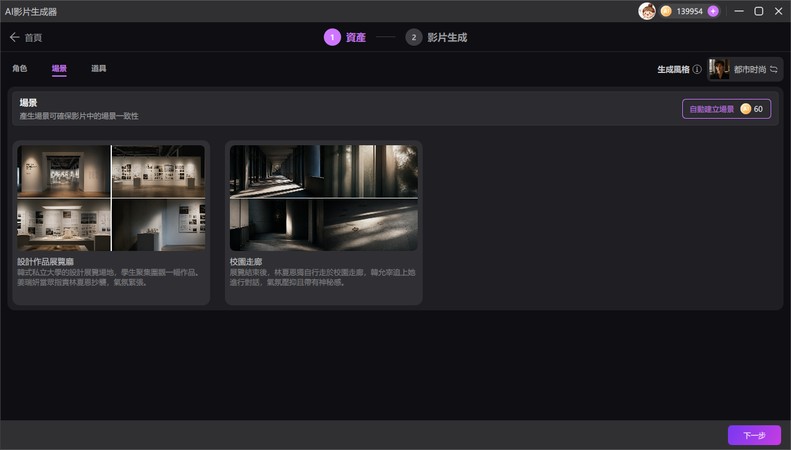 AI 韓劇場景素材設定