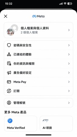 Instagram Meta Verified 入口