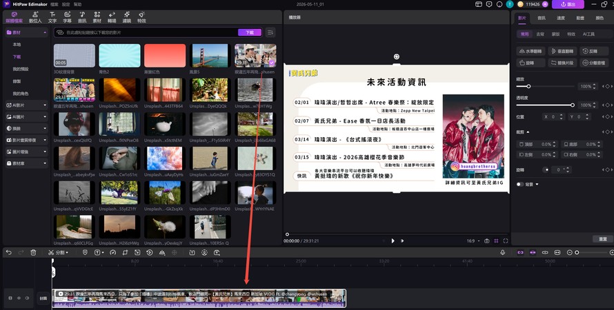 在 Edimakor 預覽並匯出 IG 影片