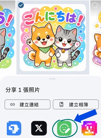 在 Android 匯入 LINE 貼圖素材