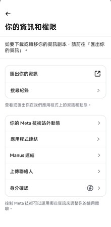 Instagram 粉絲資料檔案設定