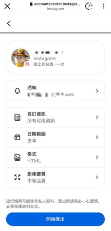 建立 Instagram 資料檔案