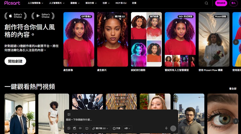 LINE 貼圖去背工具 Picsart