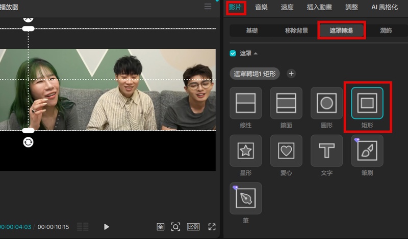 CapCut 影片去字幕app 使用蒙版遮蓋字幕操作