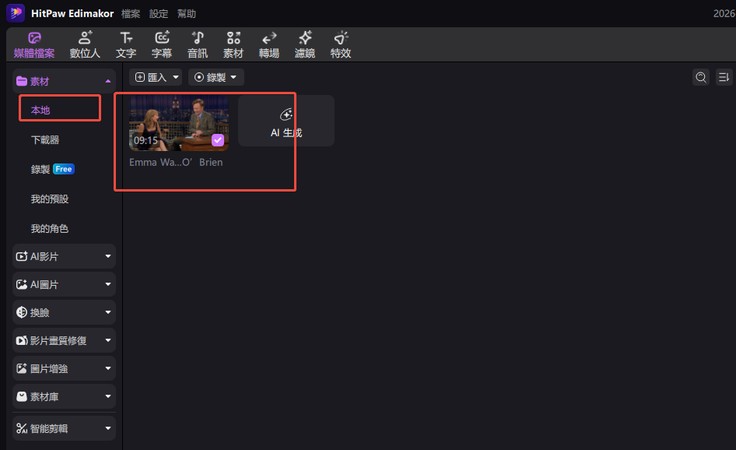 在 Edimakor 匯入影片進行 AI 自動字幕辨識