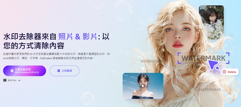 Edimakor 影片去字幕app