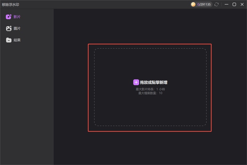 Edimakor 影片去字幕app 上傳去字幕檔案操作畫面