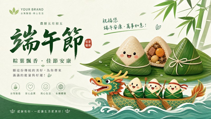 簡約商務風端午節賀卡免費