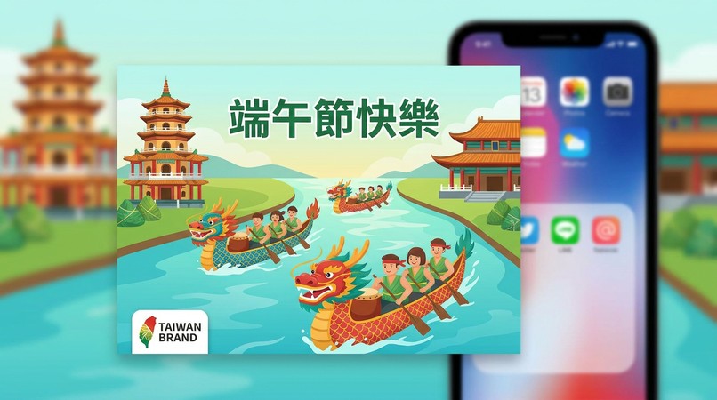 簡約商務風端午節賀卡版型