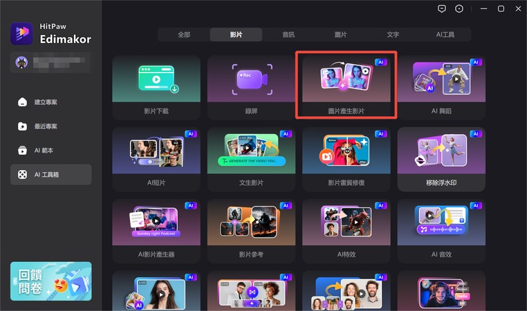 在 Edimakor 開啟圖片轉影片功能