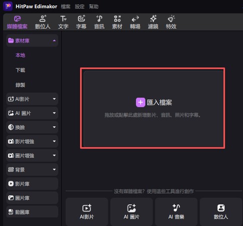 旅遊 Vlog 剪輯步驟 2