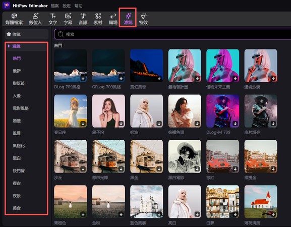 旅遊 Vlog 剪輯步驟 6