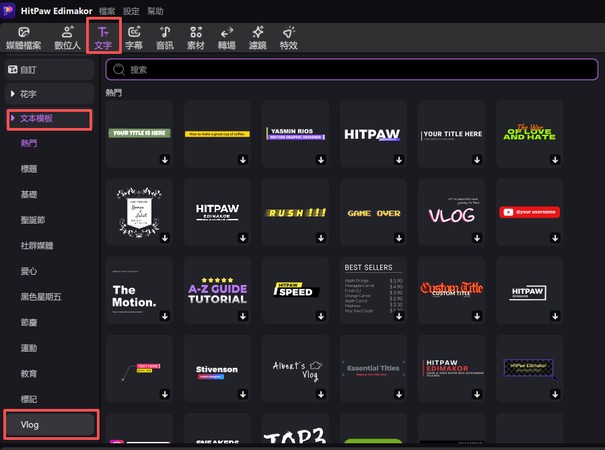 旅遊 Vlog 剪輯步驟 5