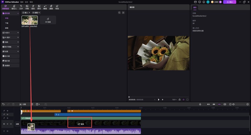 用 Edimakor 製作廣告影片並輸出下載（Google Vids 替代方案）