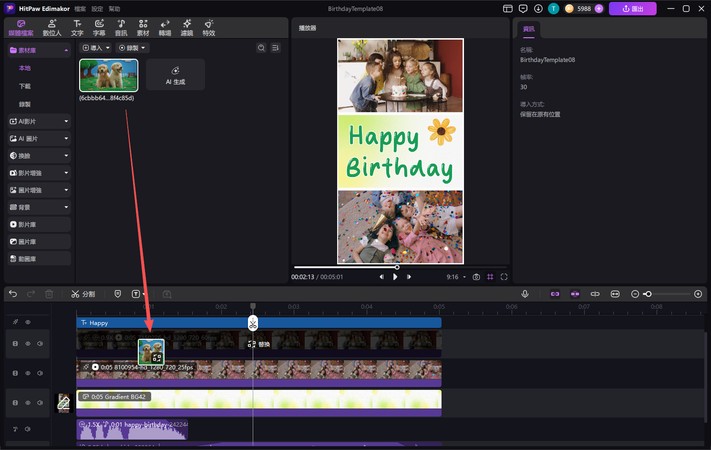 女兒生日祝福影片素材