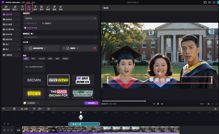 HitPaw Edimakor AI 自動字幕功能製作畢業影片文案畫面