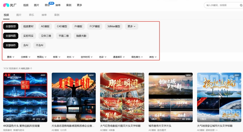 光廠 VJshi 正版影片片頭模板與 AE 素材頁面