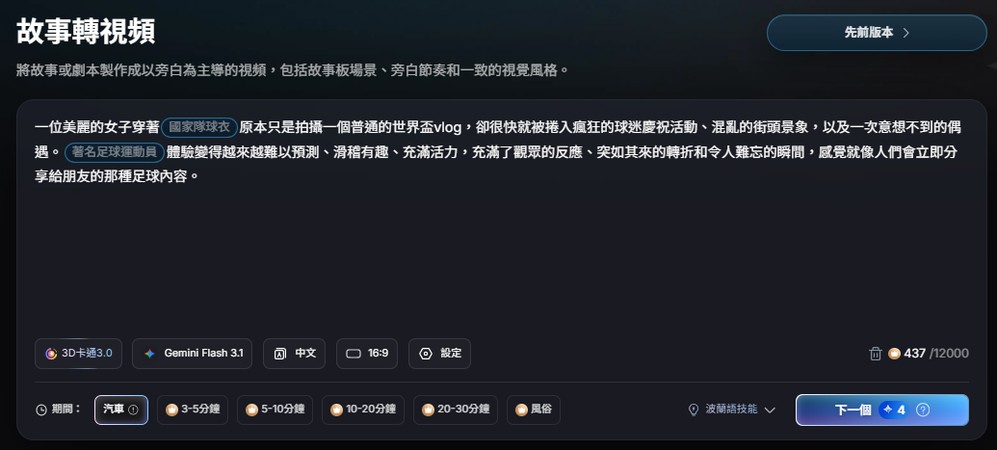 MagicLight AI 自動生成的劇本畫面