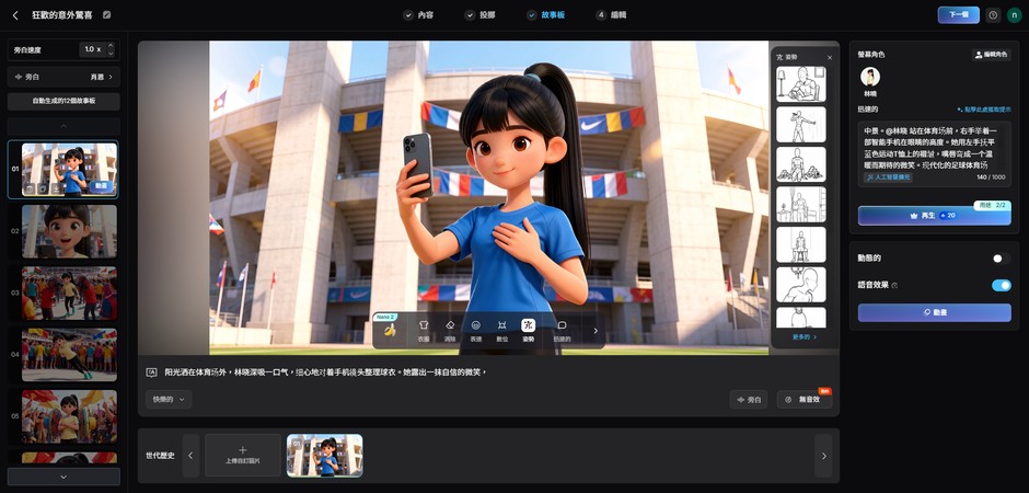 MagicLight AI 顯示影片生成按鈕與預覽區域