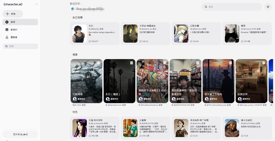 ai男友app-Character AI