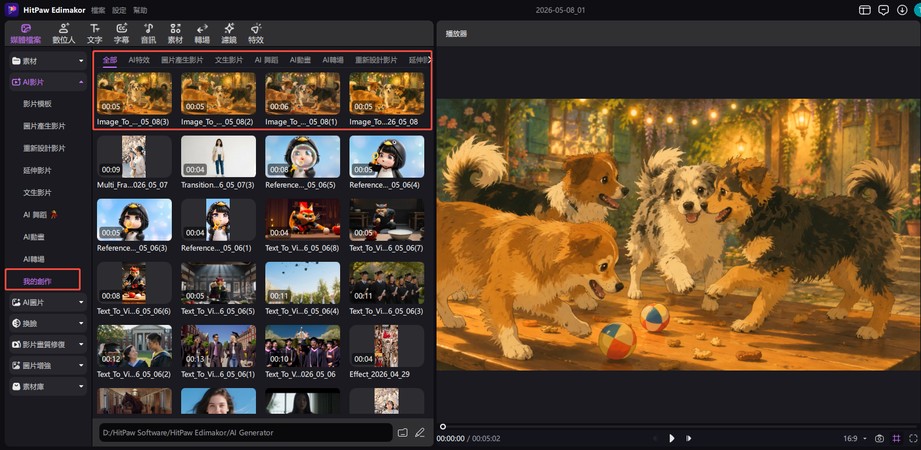 查看 ChatGPT 吉卜力圖片轉影片結果